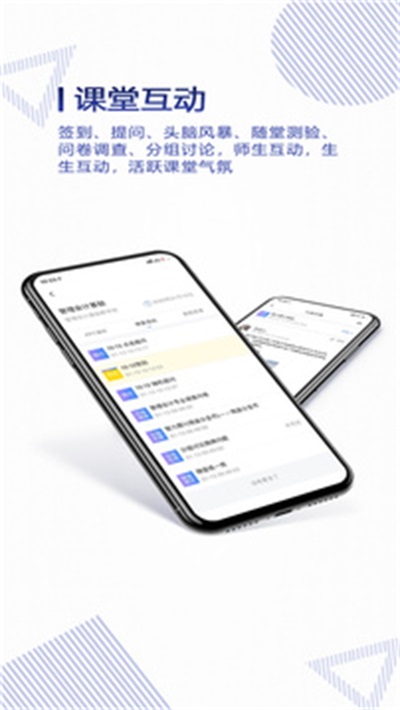 正保云课堂安卓直装版图2
