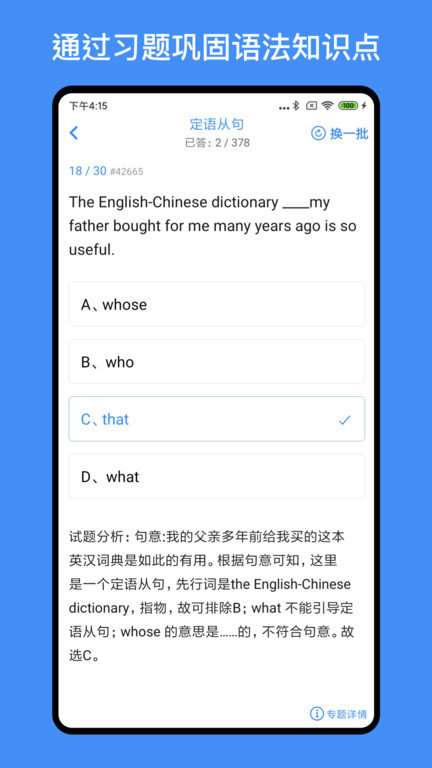 我的英语练习册手机免费版图1