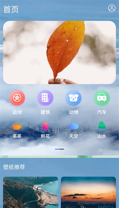 超清壁纸安卓直装版图3