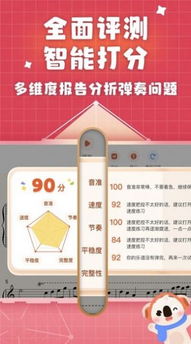 考拉智能陪练官方最新版图1