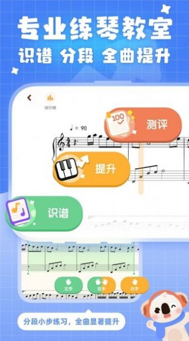 考拉智能陪练官方最新版图3