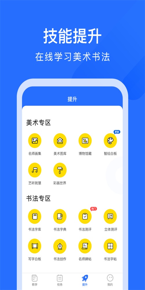 AIE爱艺手机免费版图1