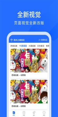 AIE爱艺手机免费版图2
