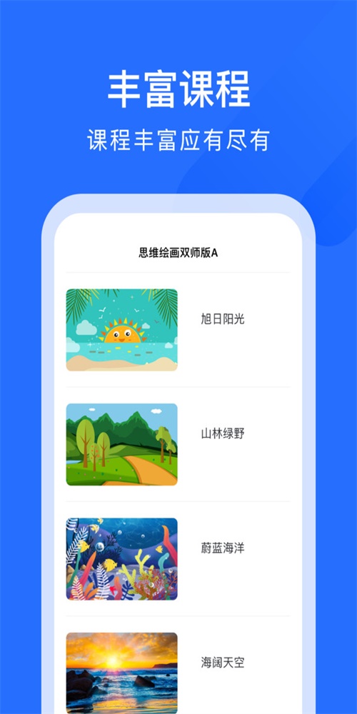 AIE爱艺手机免费版图3