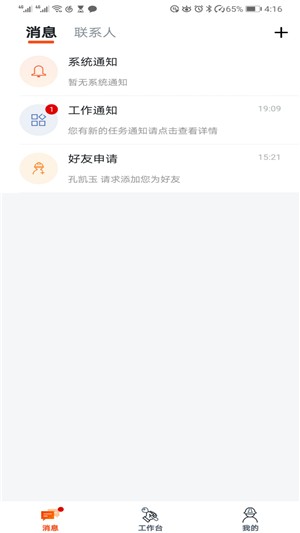 墨斗工约手机最新版图1