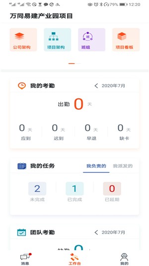 墨斗工约手机最新版图3
