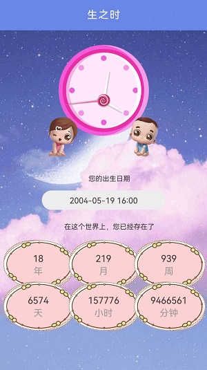 我的时间计划无广告版图2