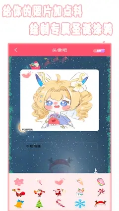 全能美颜相机安卓免费版图1