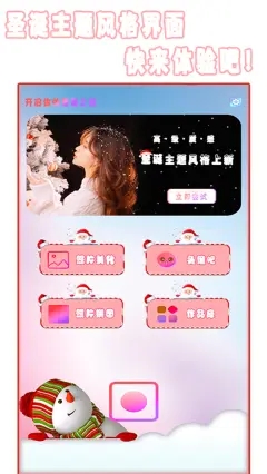 全能美颜相机安卓免费版图2