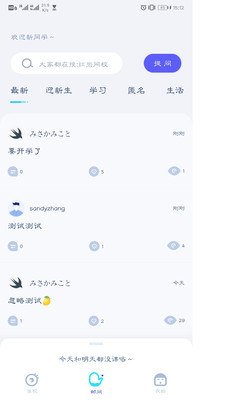掌上重邮手机正版图2