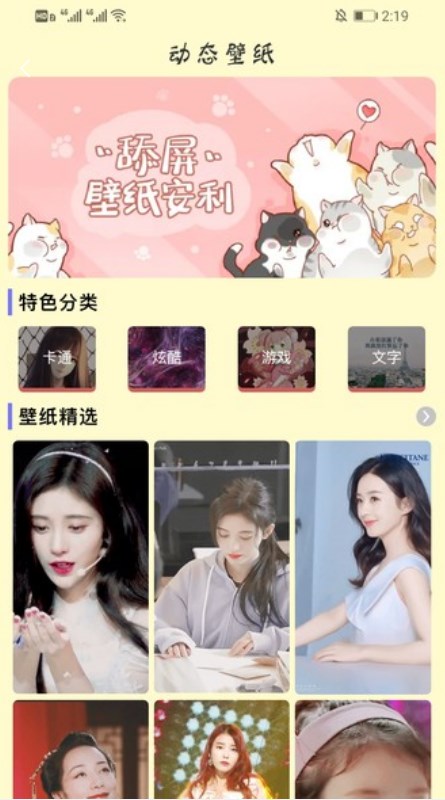 键盘壁纸安卓直装版图1