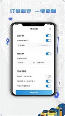 5U打车司机端安卓直装版图2