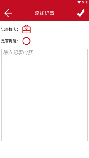 顺心万年历无广告版图3