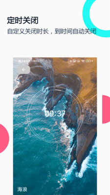 白噪音睡眠放松最新版图2