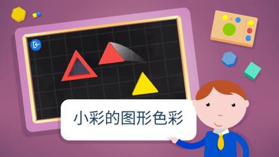 蒙特梭利启蒙乐园安卓版图3