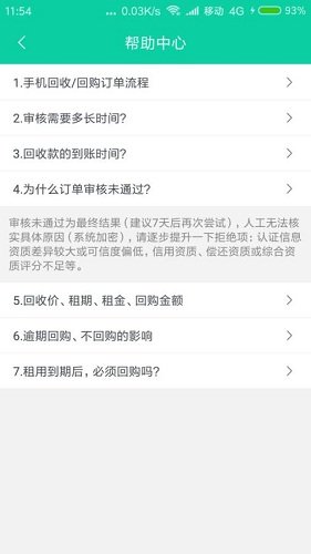 回收超市最新免费版图2