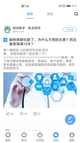 福瑞医疗官方最新版图1