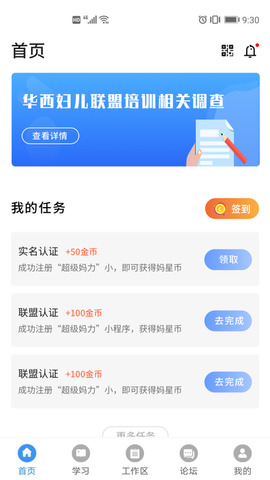 福瑞医疗官方最新版图2