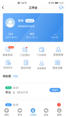 福瑞医疗官方最新版图3