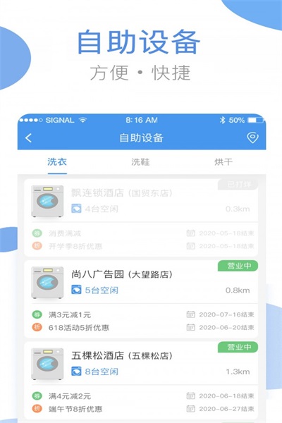 海狸洗衣免费版图1