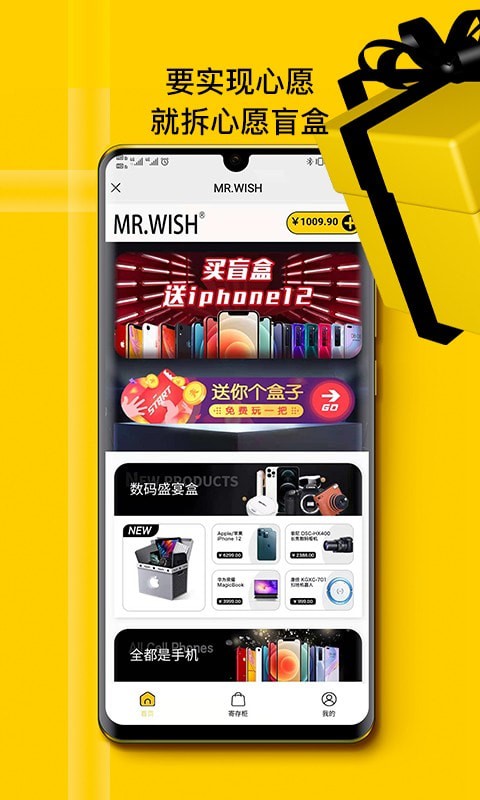 心愿先生原版图1