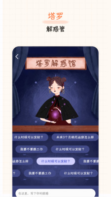 元气星球通用版图2