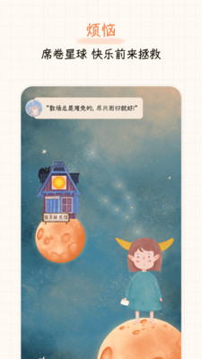 元气星球通用版图3