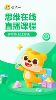 你拍一课堂官方版图1