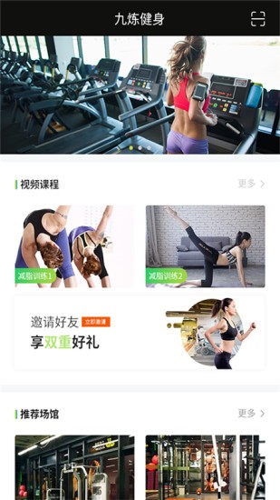 九炼健身安卓免费版图3