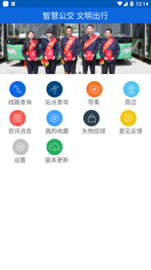 六安公交安卓版图3