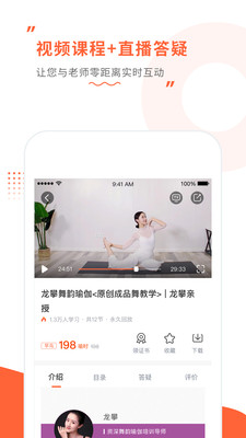 随心瑜大学最新免费版图1