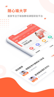 随心瑜大学最新免费版图3