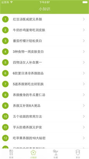 懒人食谱手机最新版图1