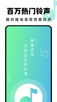 汽水铃声手机免费版图1