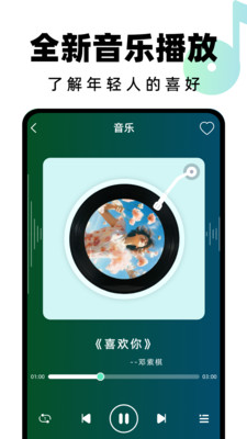 汽水铃声手机免费版图3