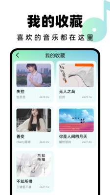 汽水铃声手机免费版图4