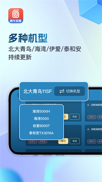 消防实操模拟软件原版图2