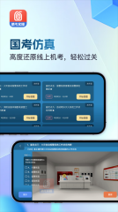 消防实操模拟软件原版图4