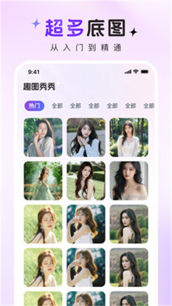趣图秀秀无广告版图1