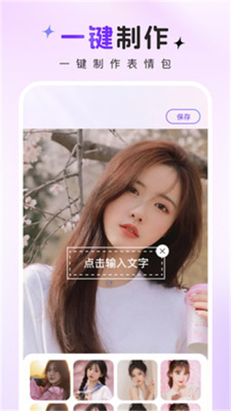 趣图秀秀无广告版图2