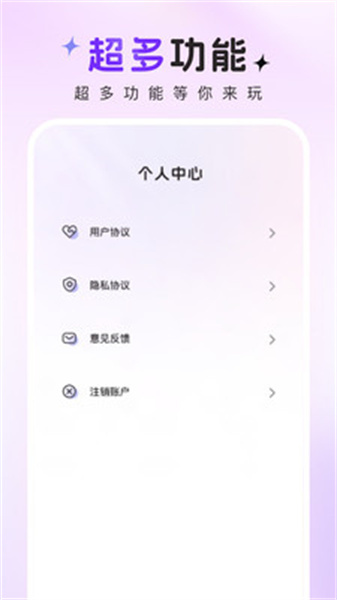 趣图秀秀无广告版图3