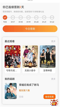 帆马剧场安卓官方版图2