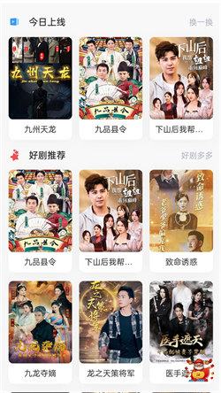 帆马剧场安卓官方版图3