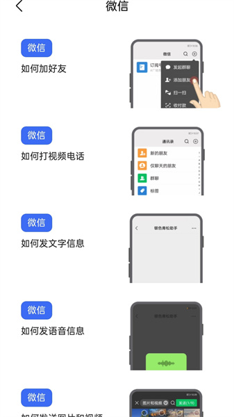 福运走路官方最新版图2