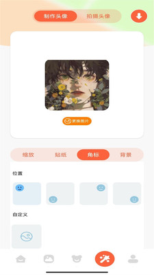 桌面壁纸主题大师手机免费版图3
