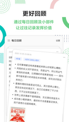 flomo笔记官方最新版图2