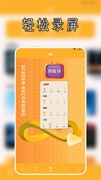 山海视频播放器免费版图3