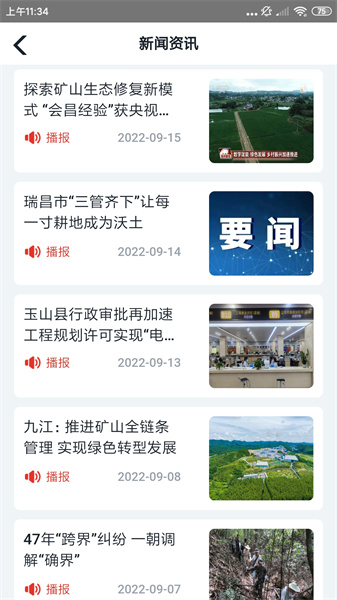 江西自然云免费原版图1