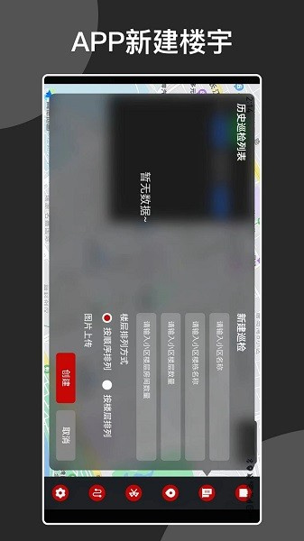 安巡助手手机最新版图3