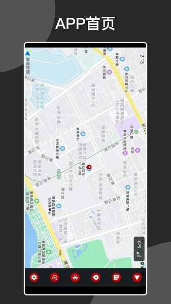 安巡助手手机最新版图4